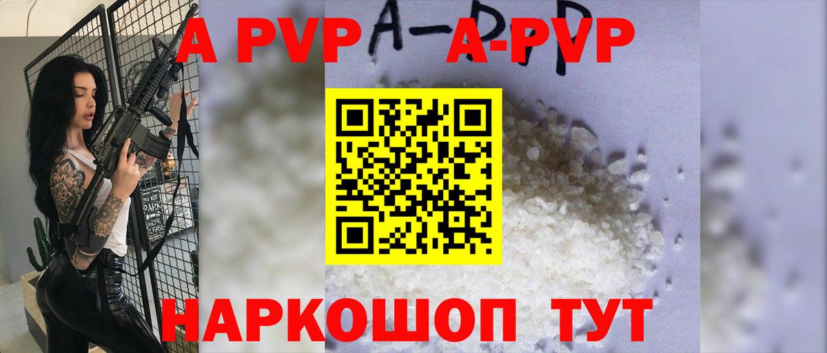 APVP СК КРИС  Вход с VPN  Alfa_PVP  Alpha PVP Соль  Калининград 