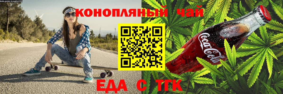 Печенье с ТГК конопля  Вход с VPN  Калининград 