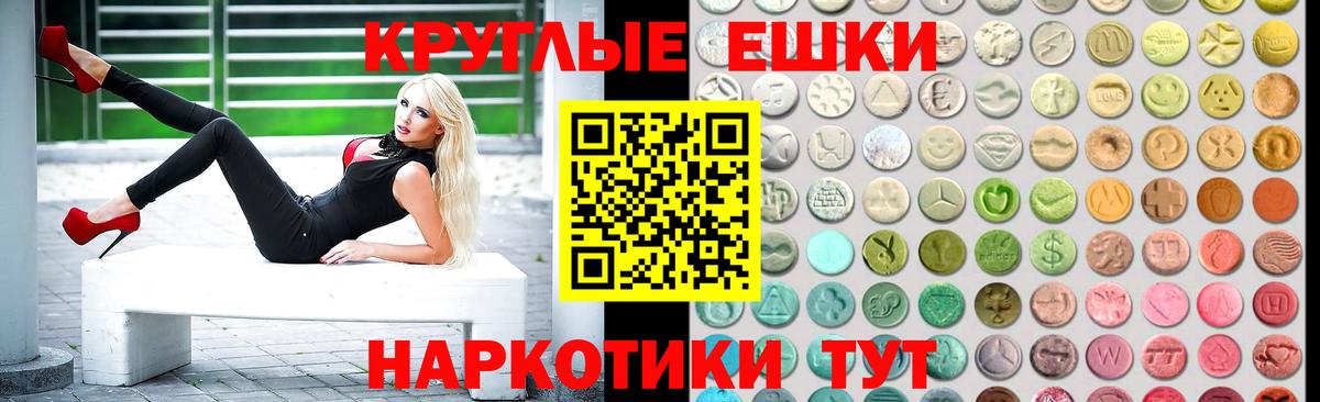Ecstasy круглые  Вход с VPN  Калининград  Экстази Дубай 