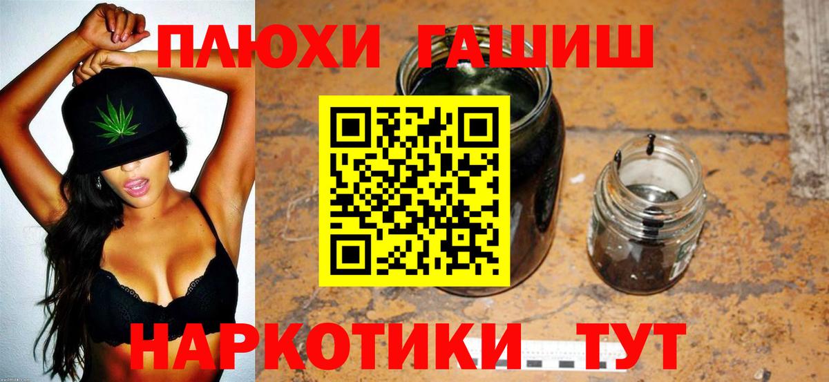 Гашиш гашик  Вход с VPN  Калининград 
