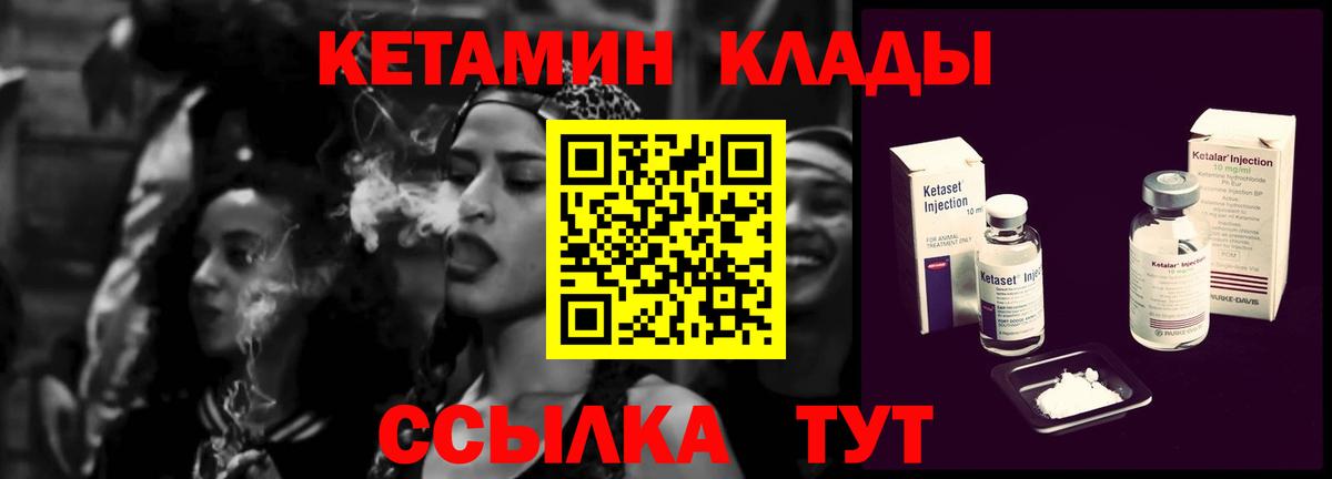 Калининград  КЕТАМИН ketamine  Вход с VPN 