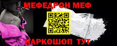 меф Кунгур