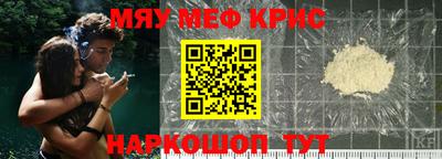 меф Малоярославец