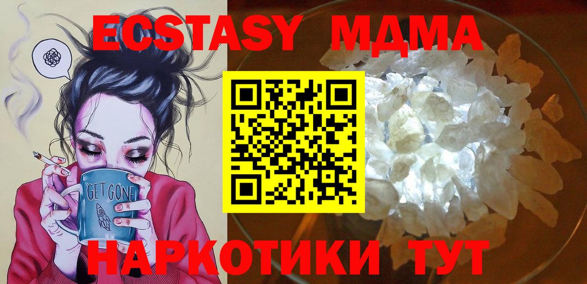 MDMA crystal Калининград
