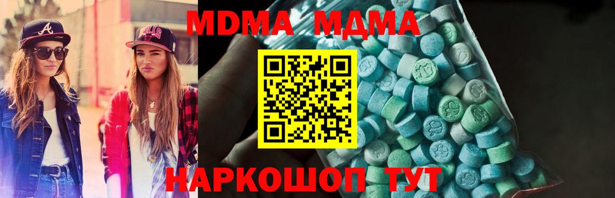Калининград  МДМА молли  Вход с VPN  МДМА кристаллы 