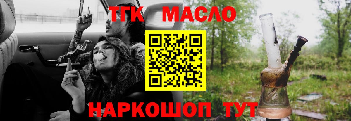 Калининград  ТГК вейп с тгк  Вход с VPN 