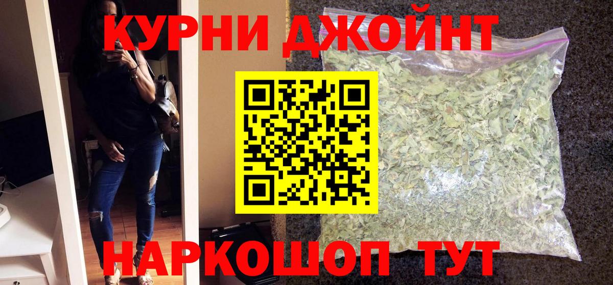 Канабис AK-47 Калининград